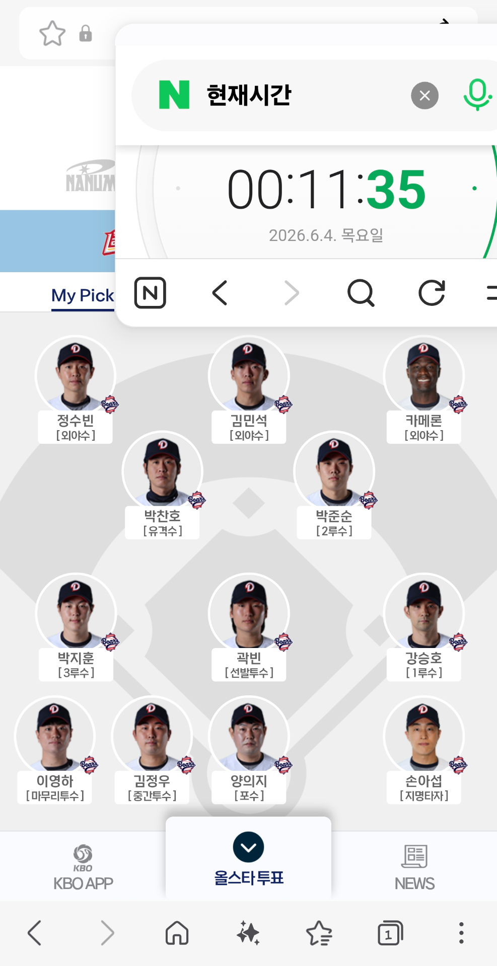 Screenshot_20260604_001135_NAVER.jpg