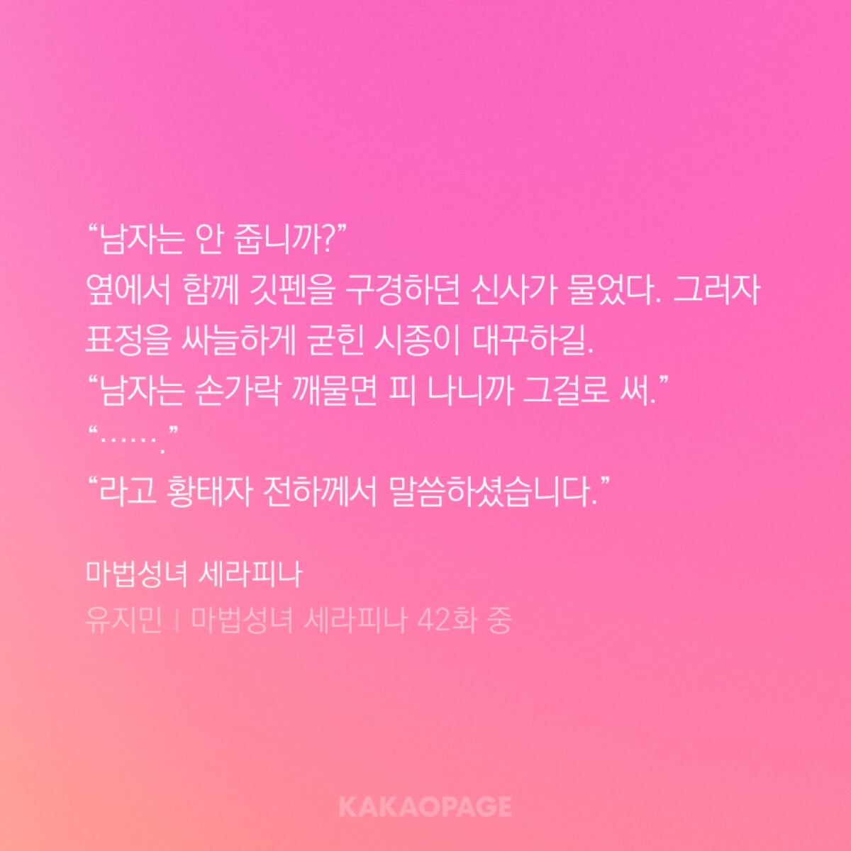 kakaopage_20260802174952.jpg