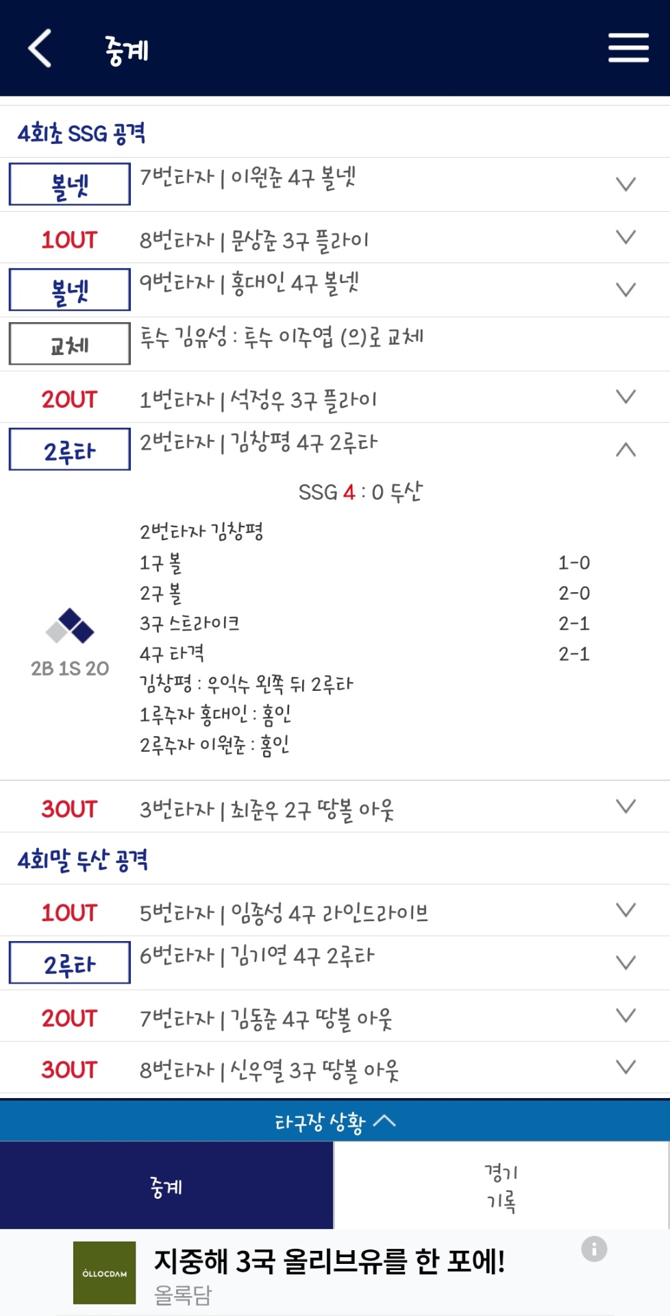 Screenshot_20260411_145642_KBO STATS.jpg