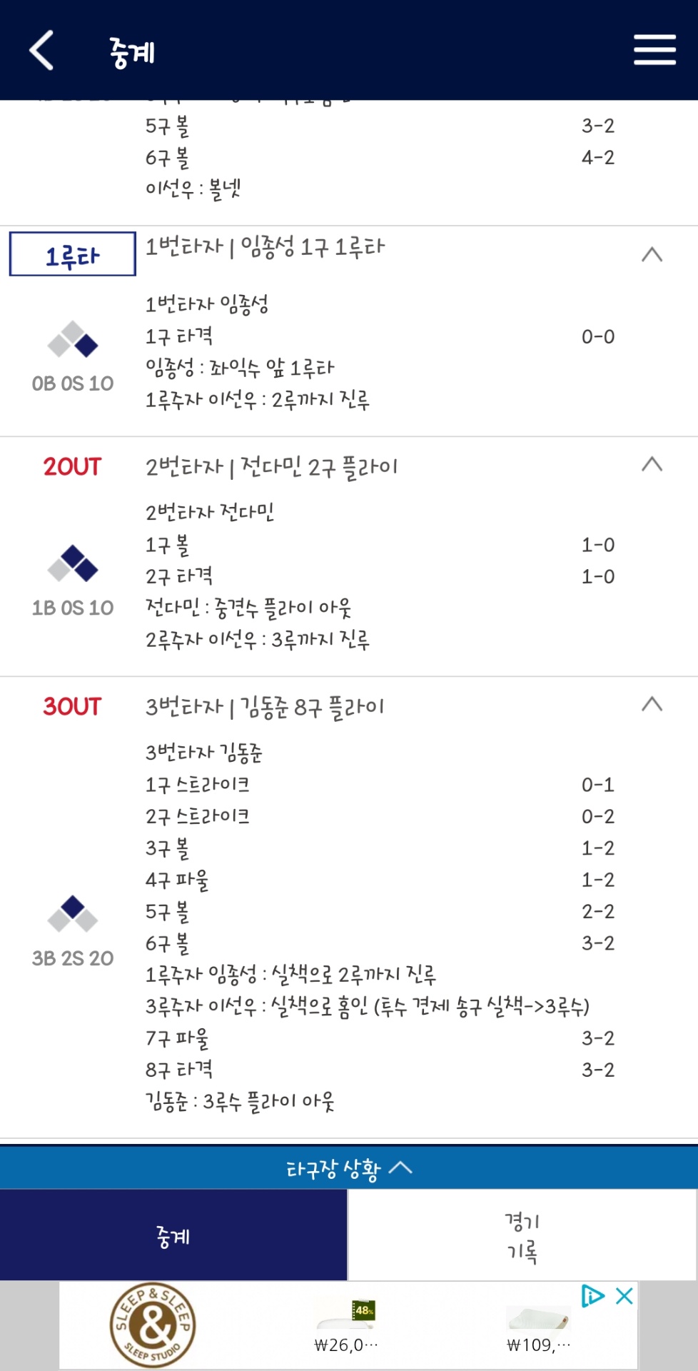 Screenshot_20260413_124257_KBO STATS.jpg
