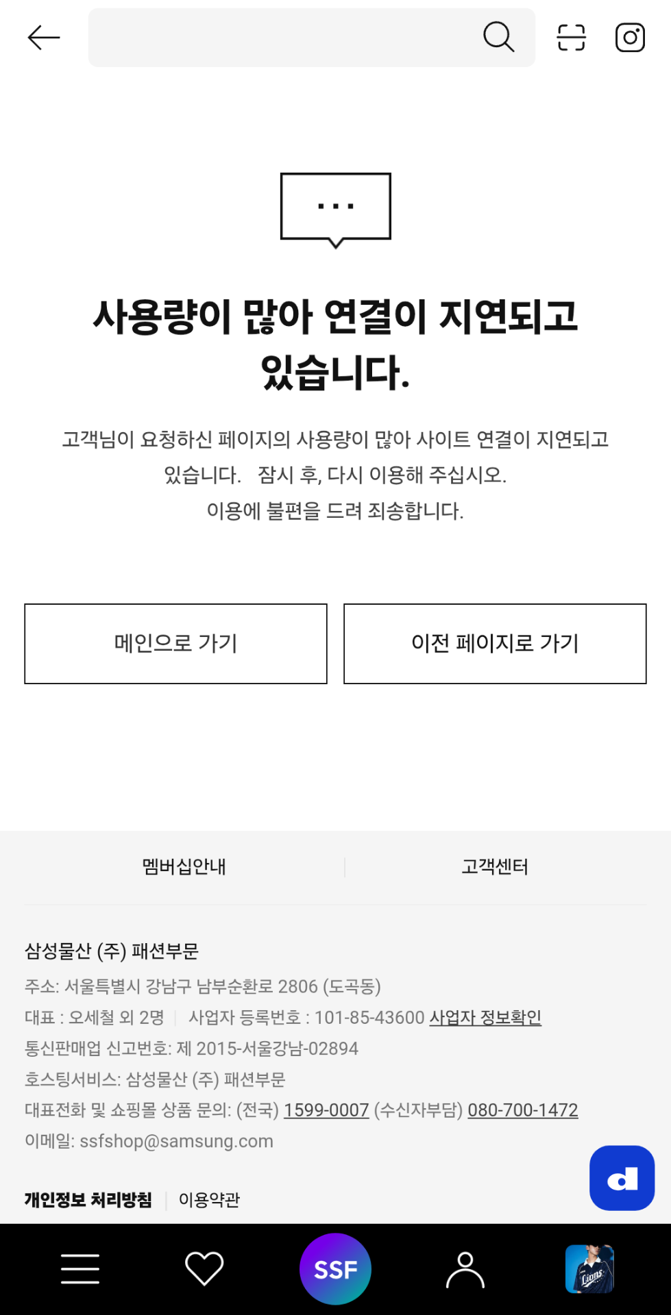 Screenshot_20260811_101051_SSF SHOP.png
