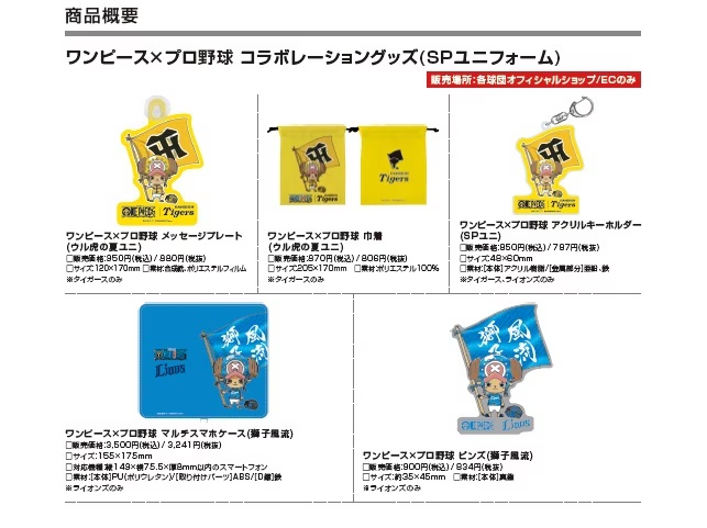 onepiecebaseball04.avif
