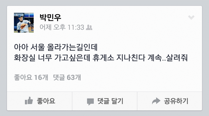 민우도핑썰 (1).png