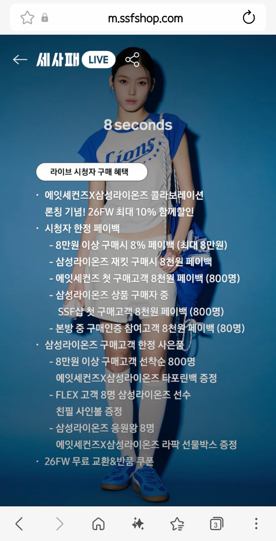 Screenshot_20260805_233102_Samsung Browser.jpg
