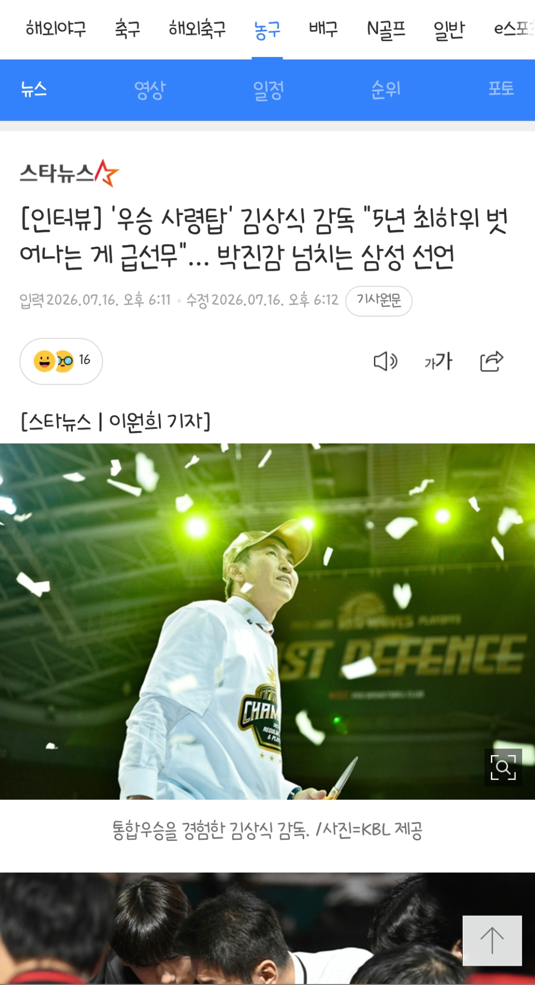 Screenshot_20260717_000829_Samsung Browser.png