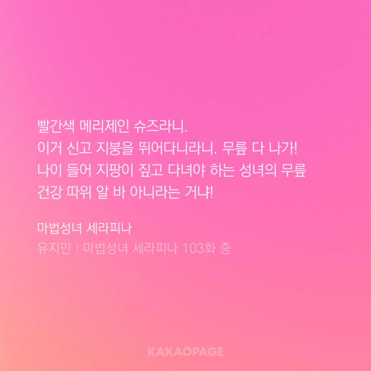 kakaopage_20260805122344.jpg