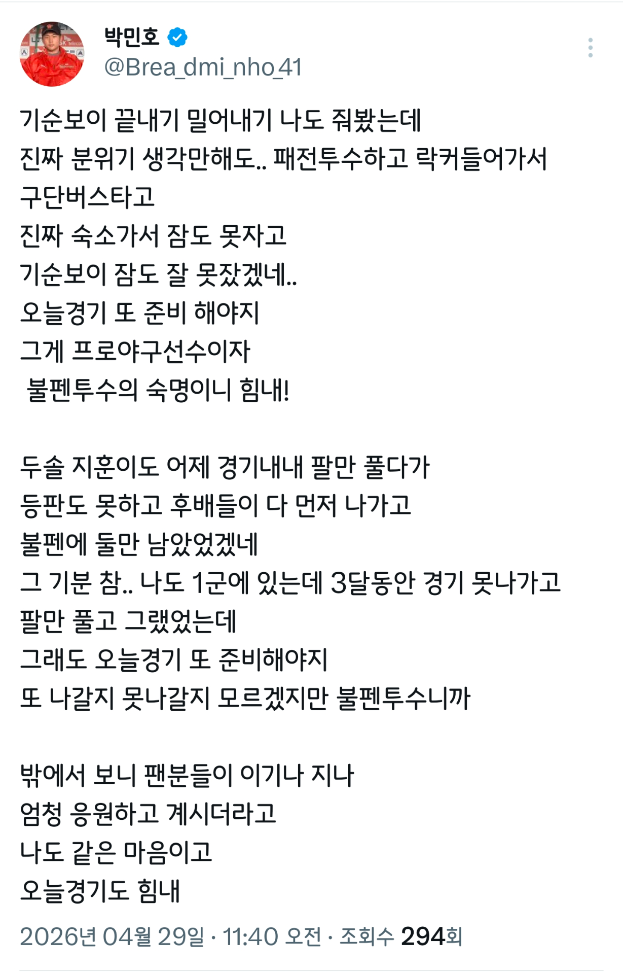 Screenshot_20260429_114709_X.png