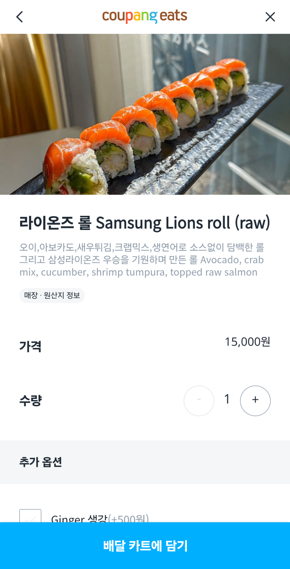 Screenshot_20260721_122512_Coupang.png