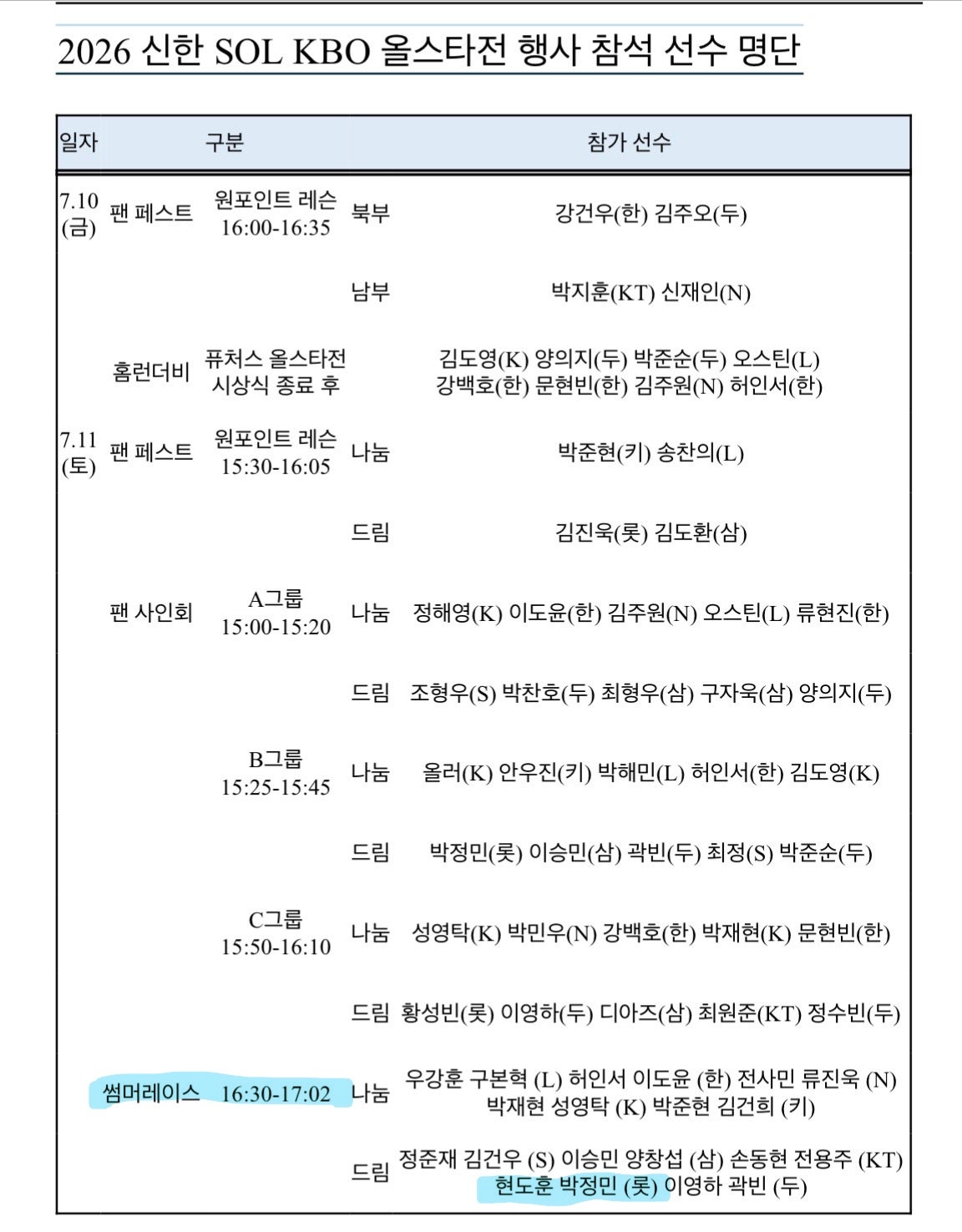 KakaoTalk_20260709_100802758.jpg