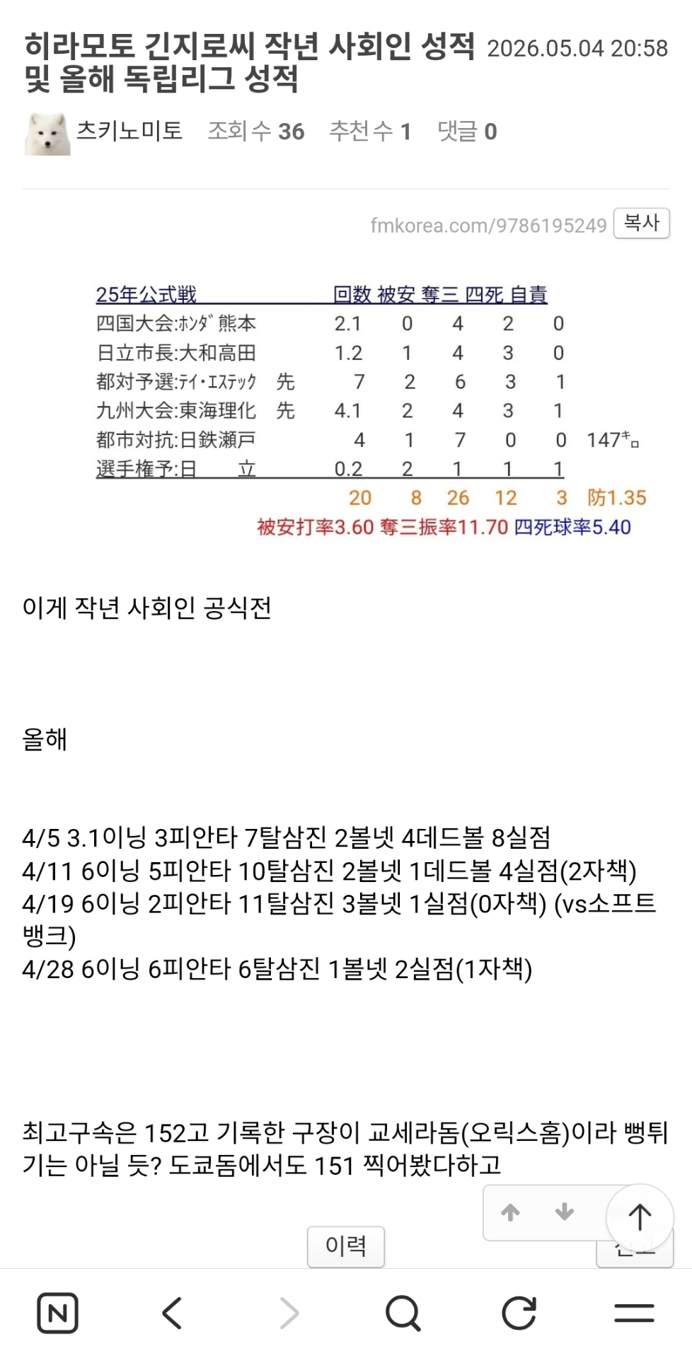 Screenshot_20260505_090011_NAVER.jpg