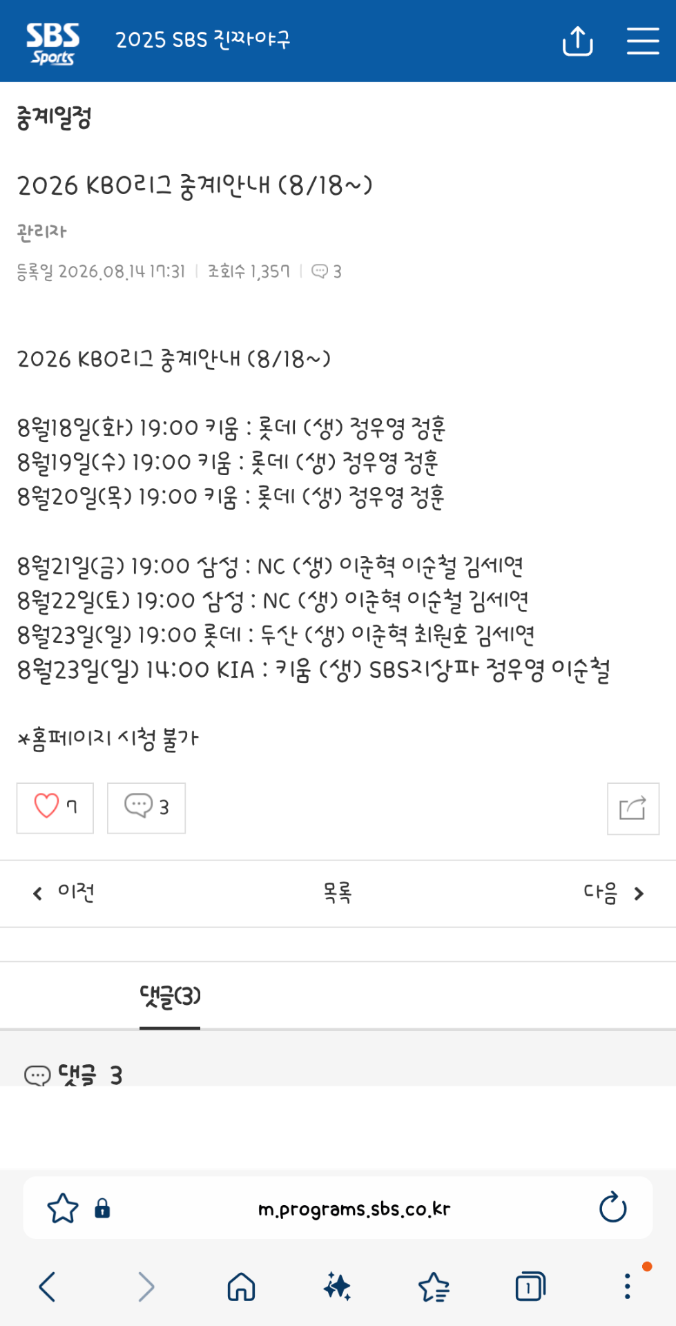 Screenshot_20260817_174219_Samsung Browser.png