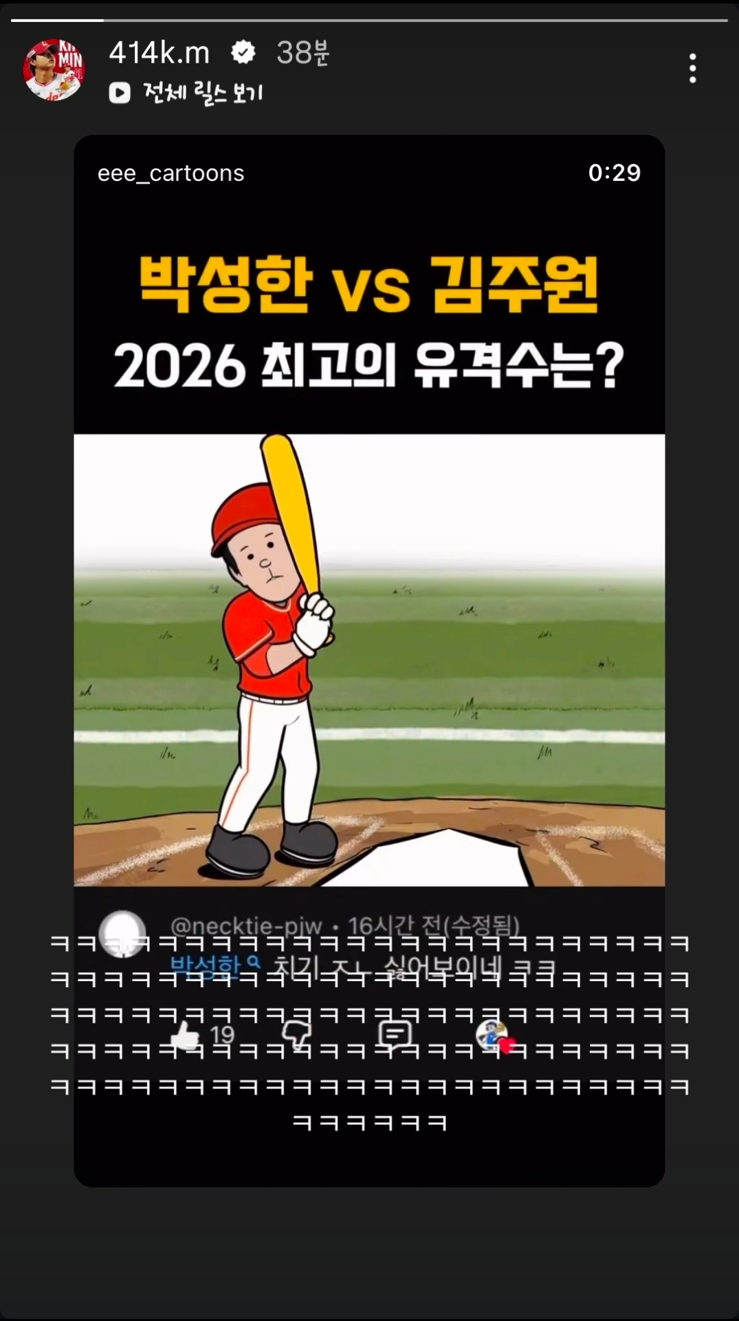 Screenshot_20260809_161646_Instagram.jpg