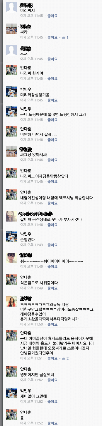 민우도핑썰 (3).png