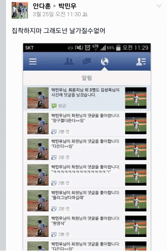 민우집착썰 (1).png