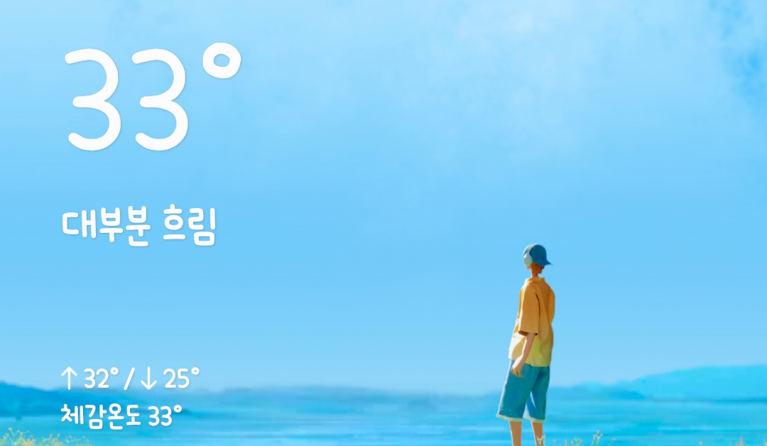 Screenshot_20260809_154316_Weather.png