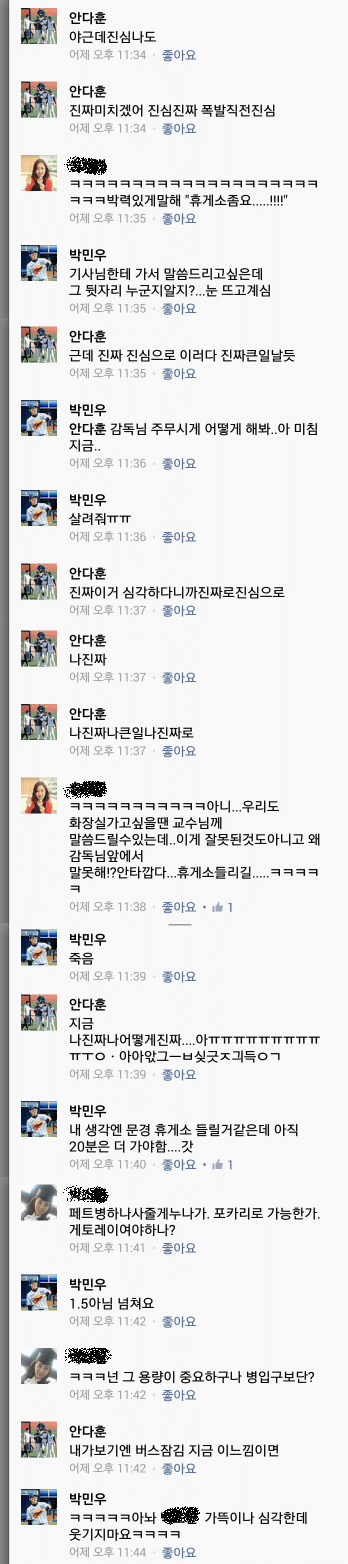 민우도핑썰 (2).png