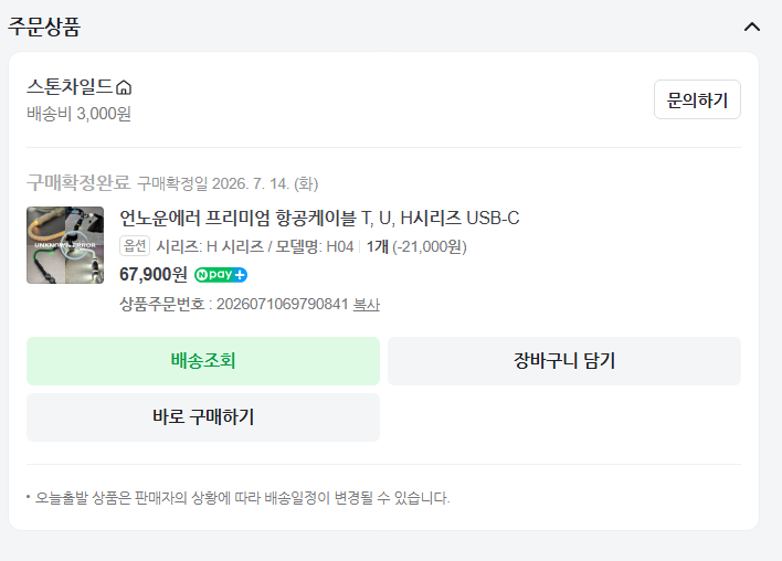 Screenshot 2026-07-14 at 16.26.36.png